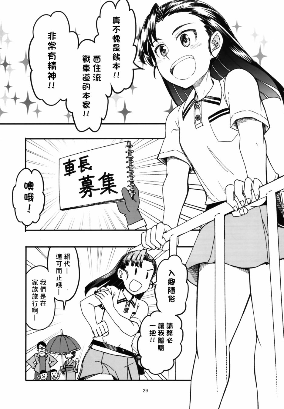 《初中时期的美穗与艾丽卡的故事》漫画最新章节第5话免费下拉式在线观看章节第【9】张图片