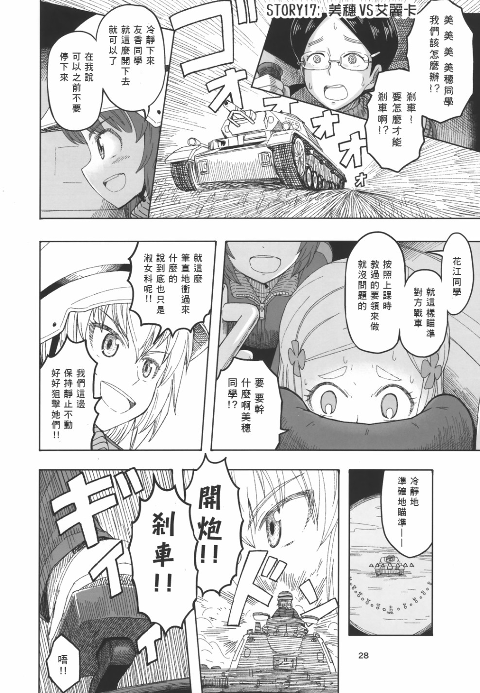 《初中时期的美穗与艾丽卡的故事》漫画最新章节第2话免费下拉式在线观看章节第【11】张图片