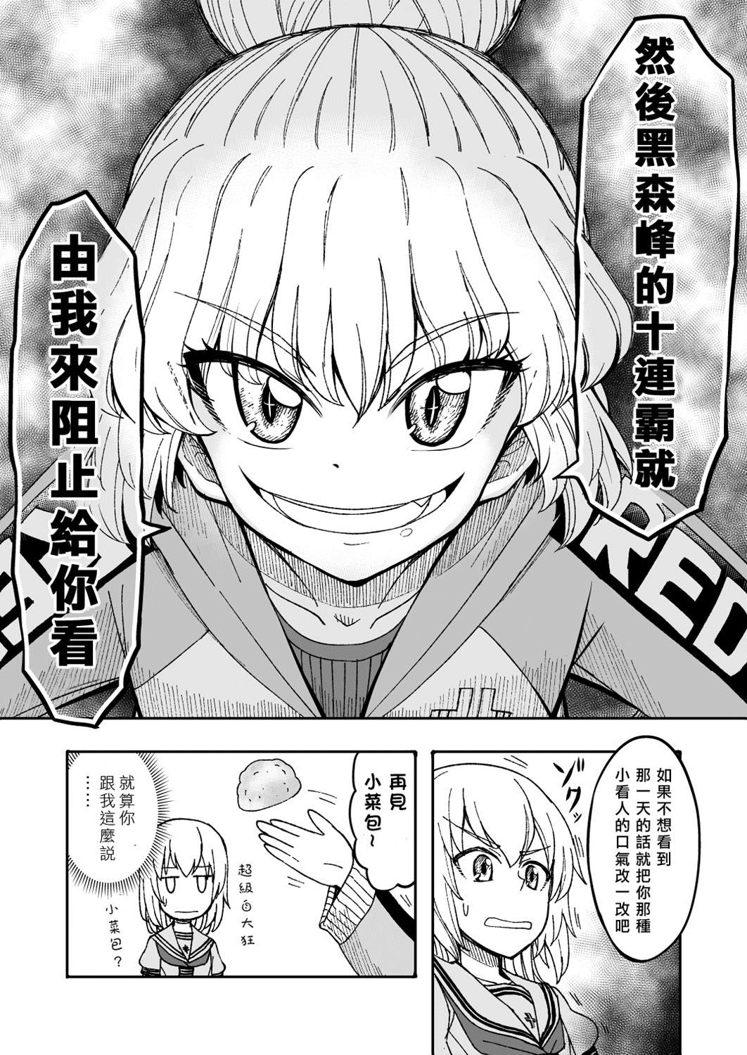 《初中时期的美穗与艾丽卡的故事》漫画最新章节第7话免费下拉式在线观看章节第【16】张图片