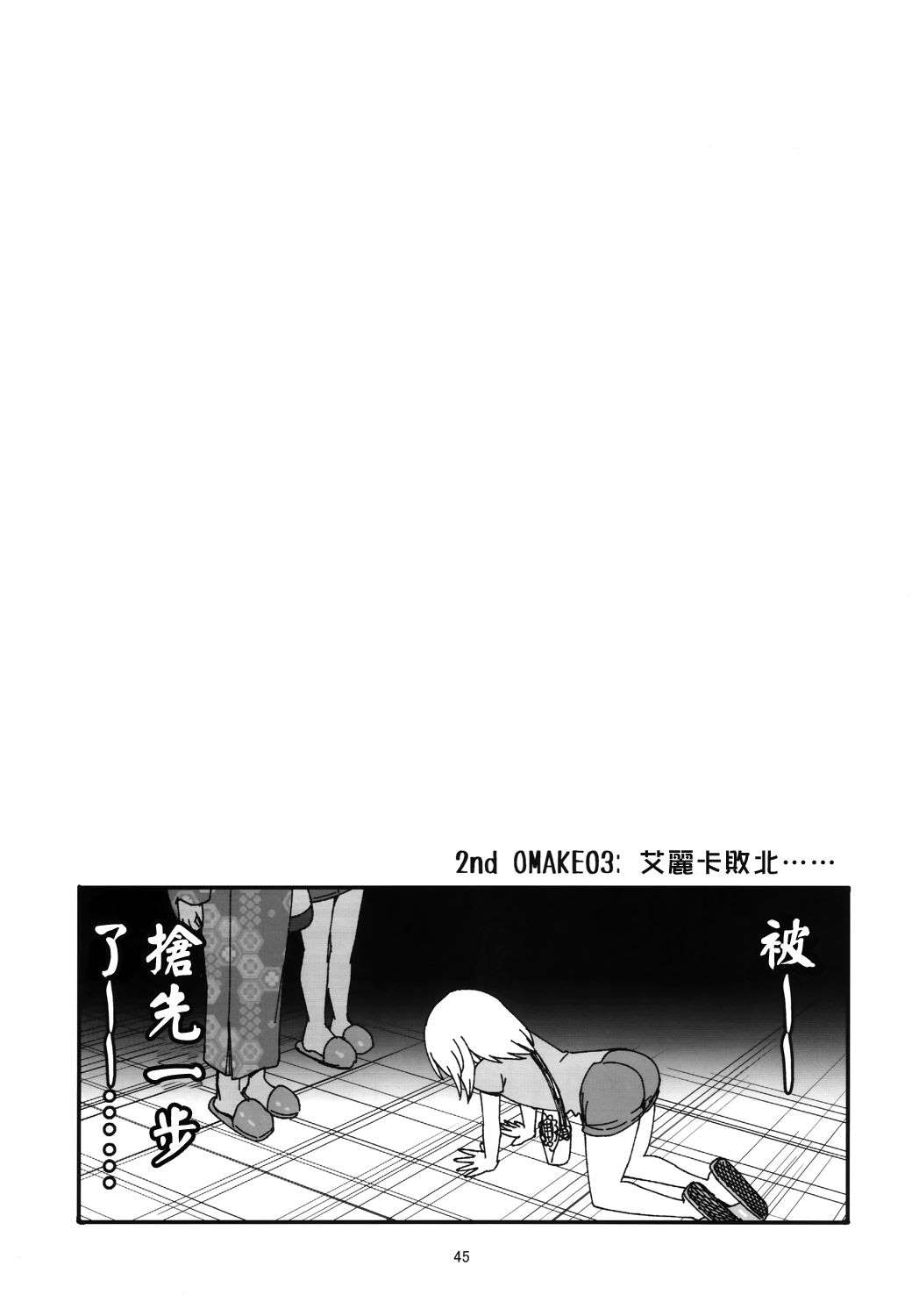 《初中时期的美穗与艾丽卡的故事》漫画最新章节第6话免费下拉式在线观看章节第【8】张图片