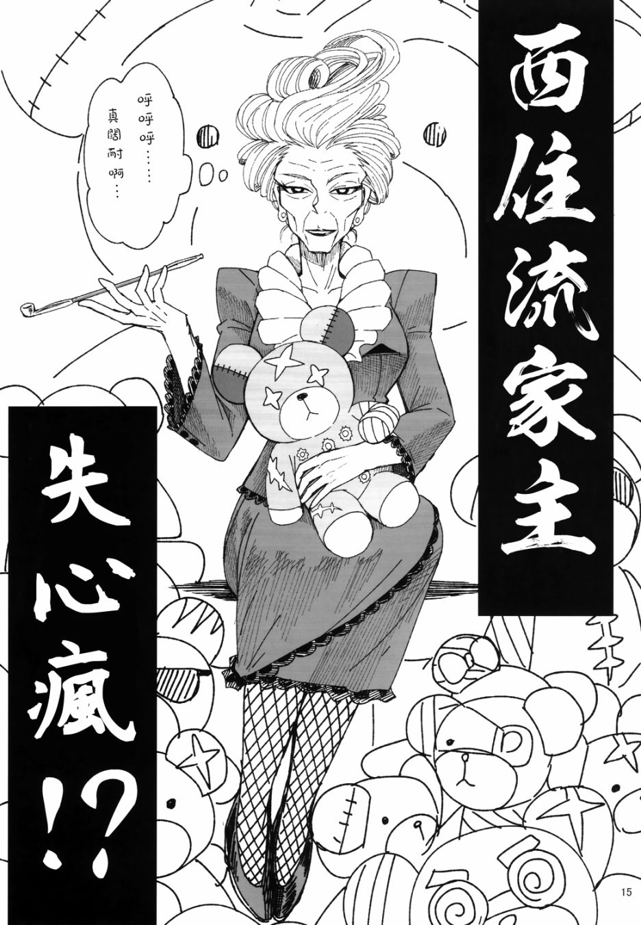 《初中时期的美穗与艾丽卡的故事》漫画最新章节第4话免费下拉式在线观看章节第【14】张图片