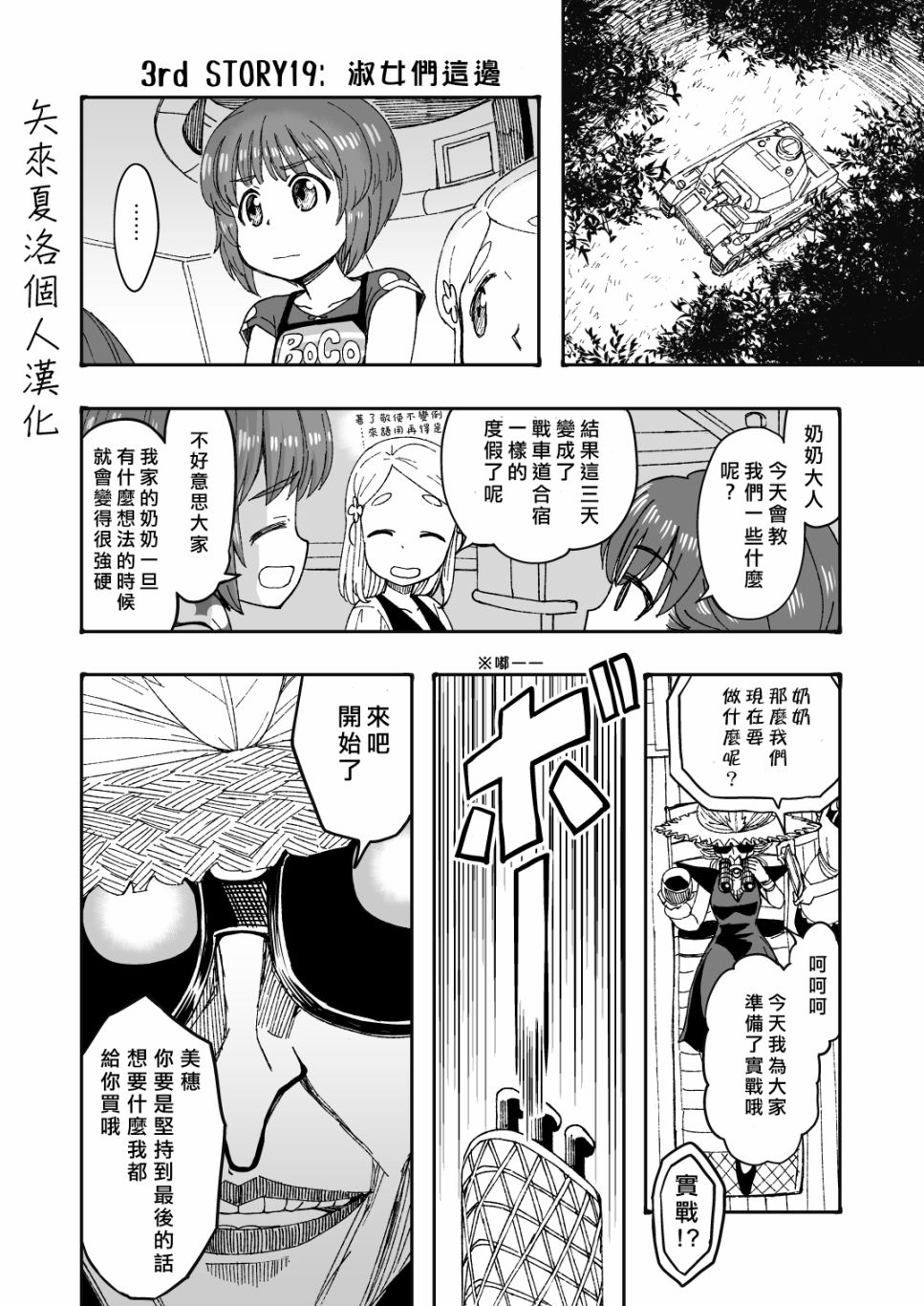 《初中时期的美穗与艾丽卡的故事》漫画最新章节第8话免费下拉式在线观看章节第【10】张图片