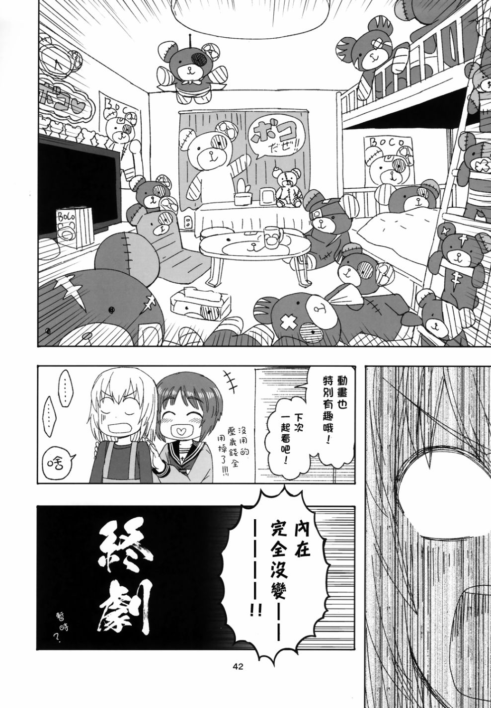 《初中时期的美穗与艾丽卡的故事》漫画最新章节第3话免费下拉式在线观看章节第【11】张图片