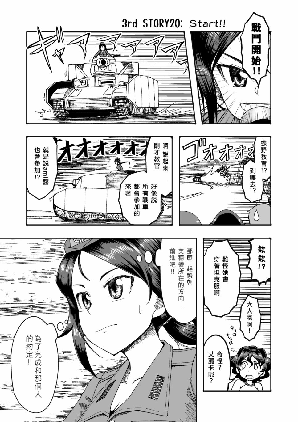 《初中时期的美穗与艾丽卡的故事》漫画最新章节第8话免费下拉式在线观看章节第【11】张图片