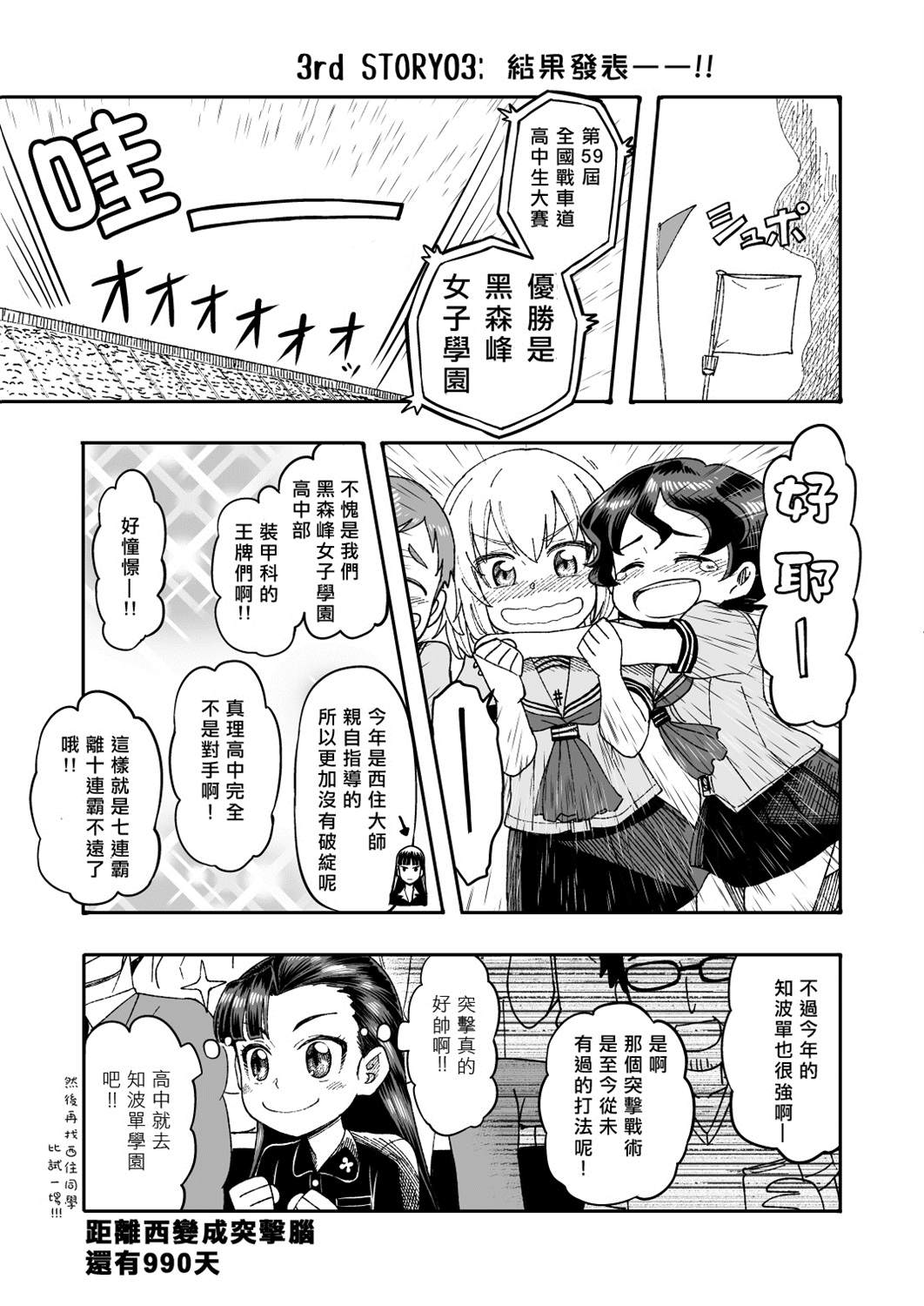 《初中时期的美穗与艾丽卡的故事》漫画最新章节第7话免费下拉式在线观看章节第【10】张图片