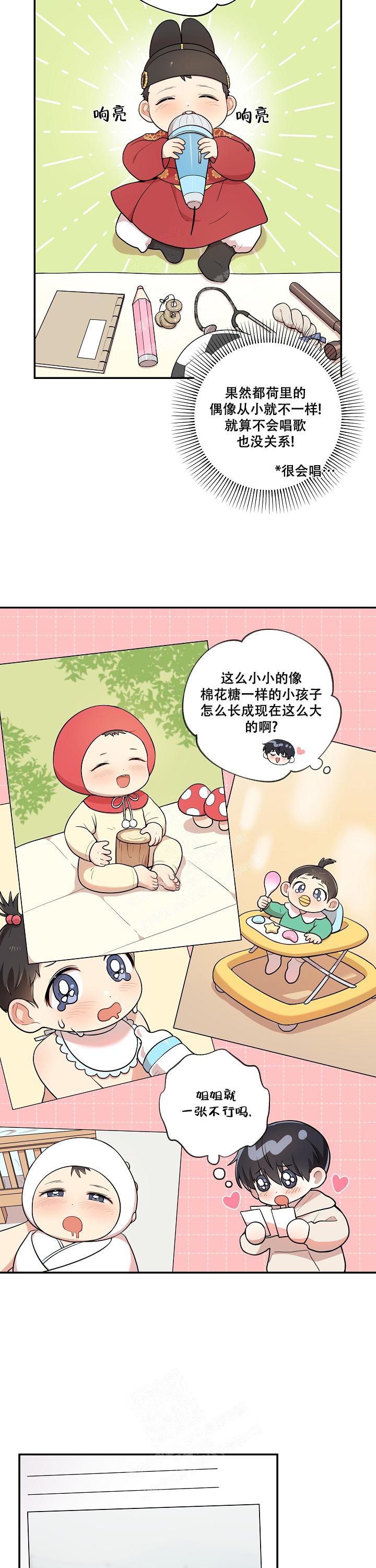 《别被对象发现了》漫画最新章节第39话免费下拉式在线观看章节第【4】张图片