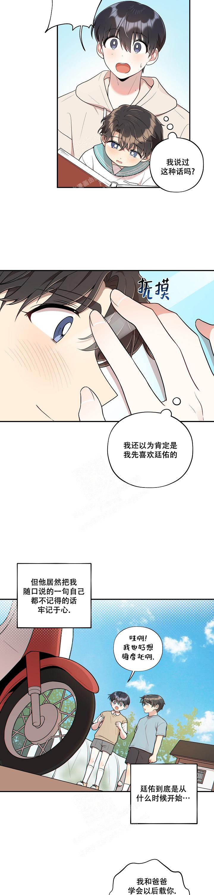 《别被对象发现了》漫画最新章节第39话免费下拉式在线观看章节第【7】张图片