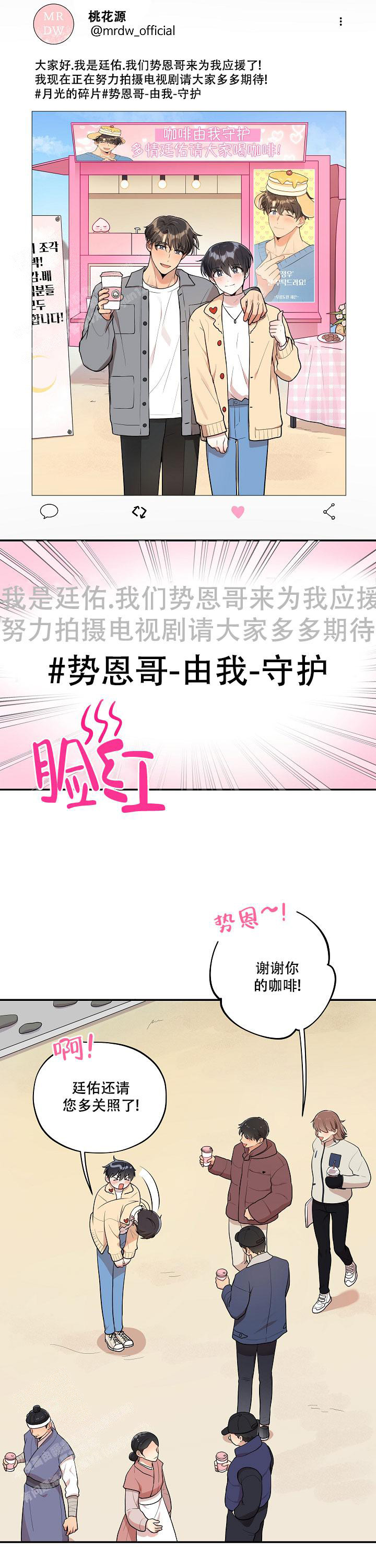 《别被对象发现了》漫画最新章节第56话免费下拉式在线观看章节第【5】张图片