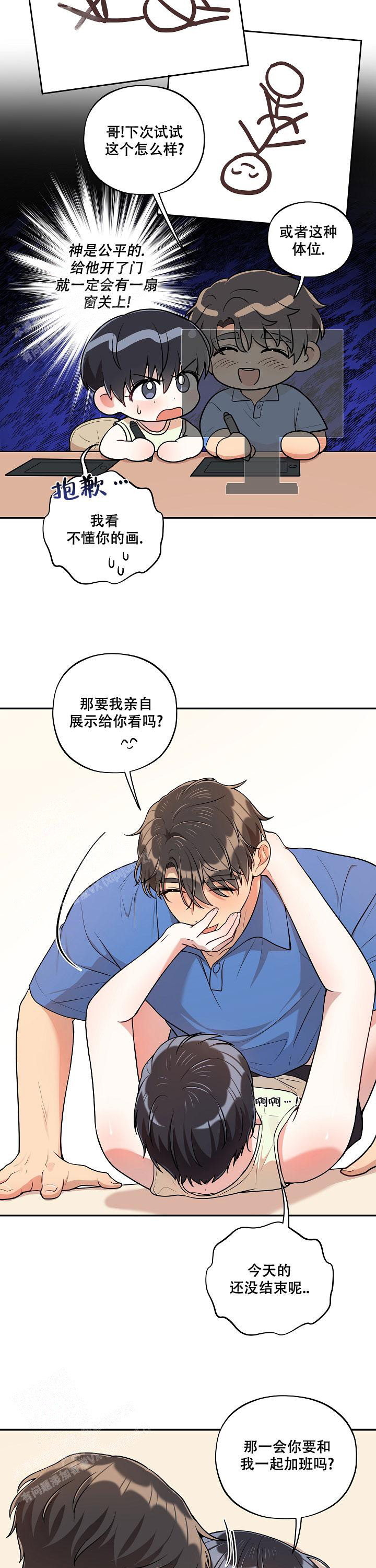 《别被对象发现了》漫画最新章节第48话免费下拉式在线观看章节第【9】张图片