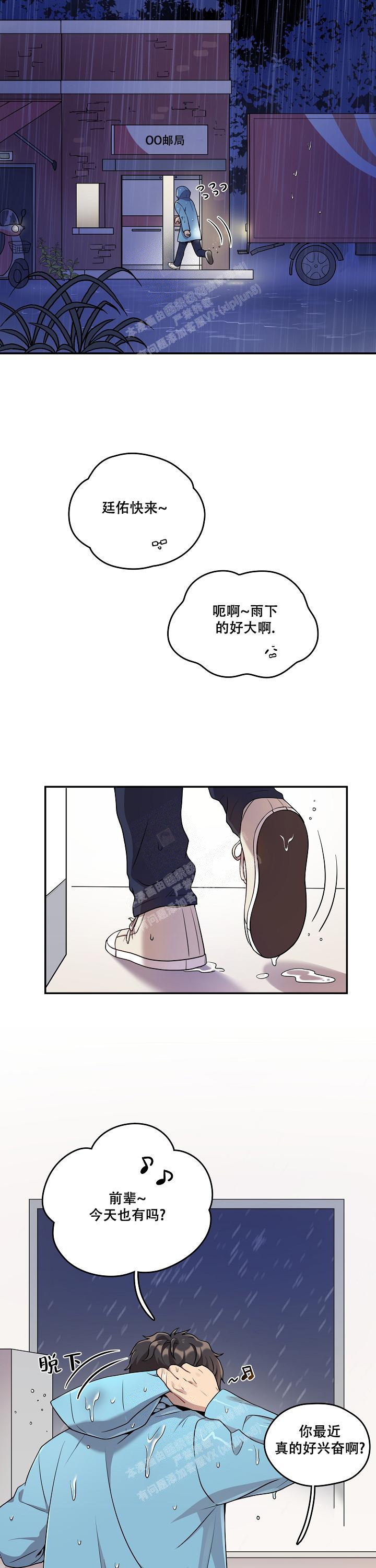 《别被对象发现了》漫画最新章节第5话免费下拉式在线观看章节第【5】张图片