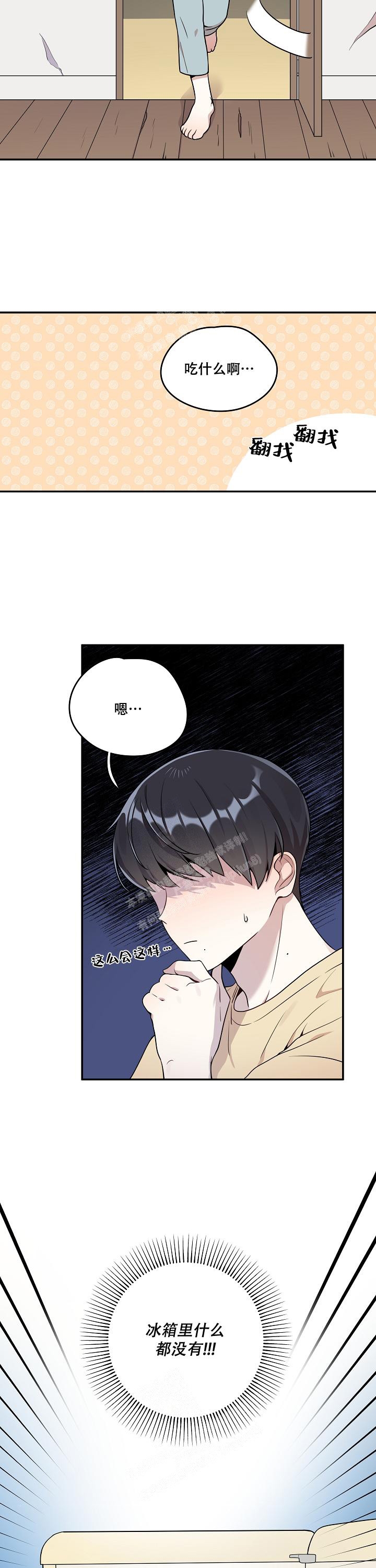 《别被对象发现了》漫画最新章节第6话免费下拉式在线观看章节第【7】张图片