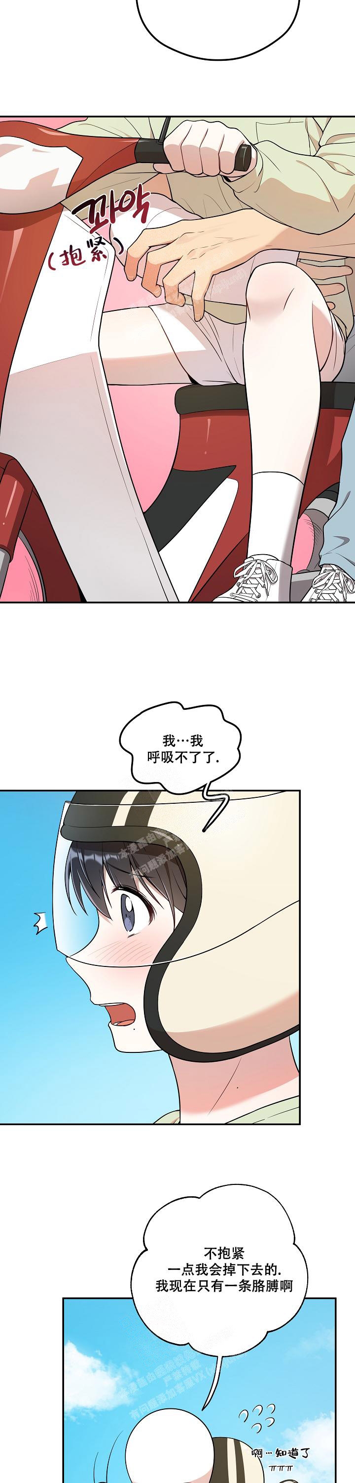 《别被对象发现了》漫画最新章节第21话免费下拉式在线观看章节第【4】张图片