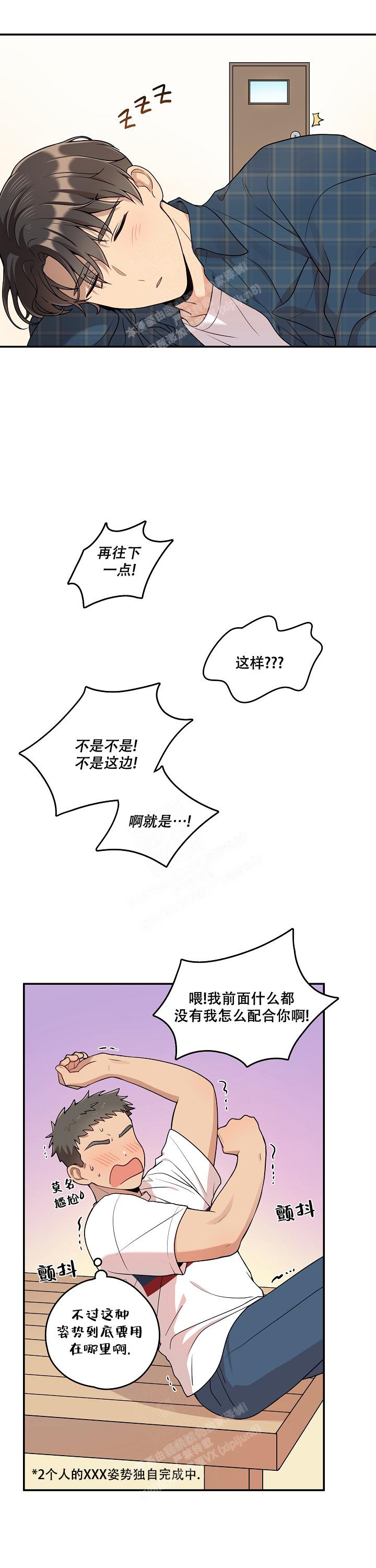 《别被对象发现了》漫画最新章节第18话免费下拉式在线观看章节第【1】张图片