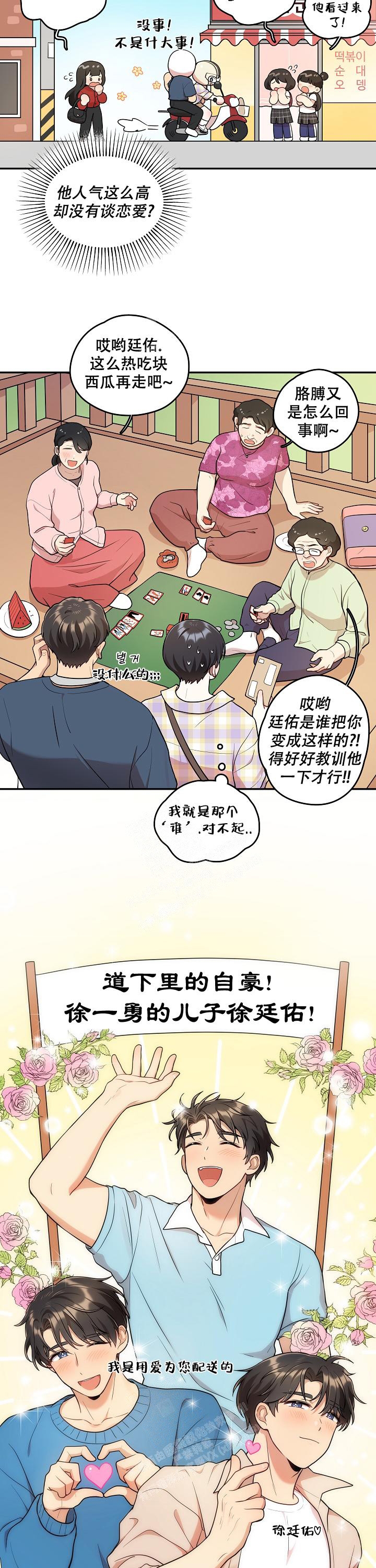 《别被对象发现了》漫画最新章节第19话免费下拉式在线观看章节第【8】张图片