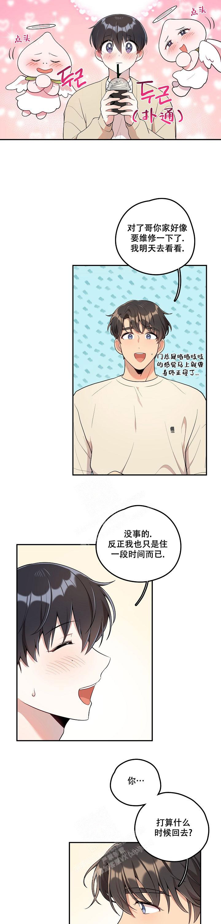 《别被对象发现了》漫画最新章节第24话免费下拉式在线观看章节第【7】张图片