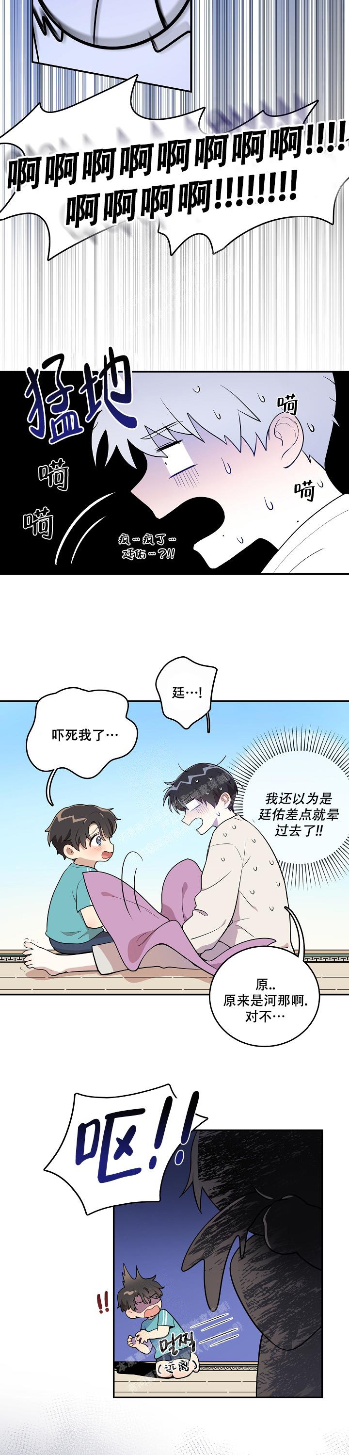 《别被对象发现了》漫画最新章节第14话免费下拉式在线观看章节第【2】张图片