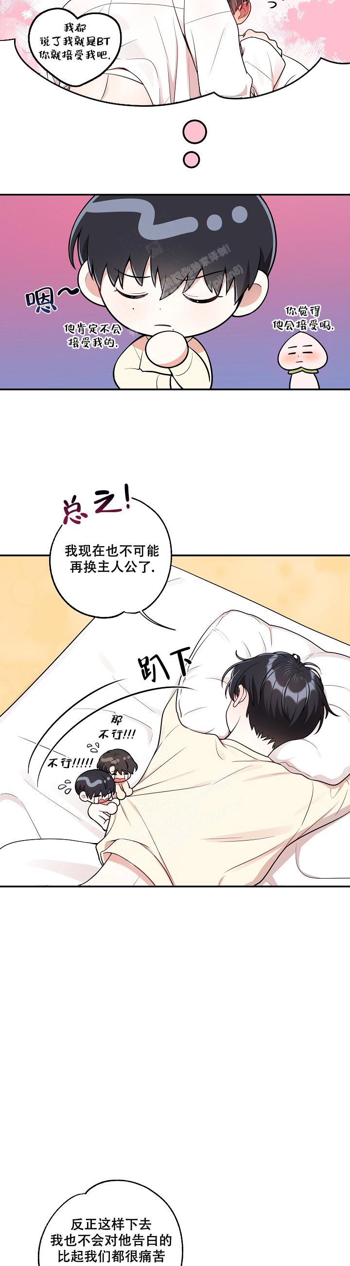 《别被对象发现了》漫画最新章节第22话免费下拉式在线观看章节第【8】张图片