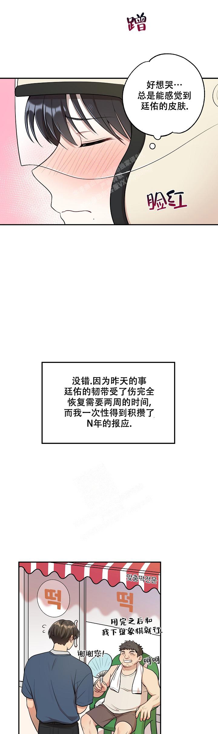 《别被对象发现了》漫画最新章节第19话免费下拉式在线观看章节第【3】张图片