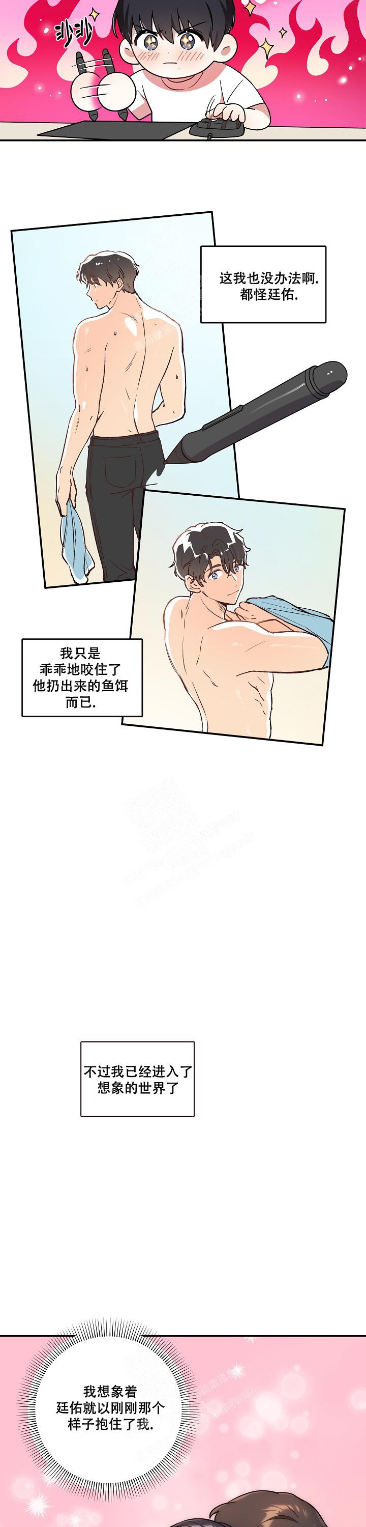 《别被对象发现了》漫画最新章节第8话免费下拉式在线观看章节第【8】张图片