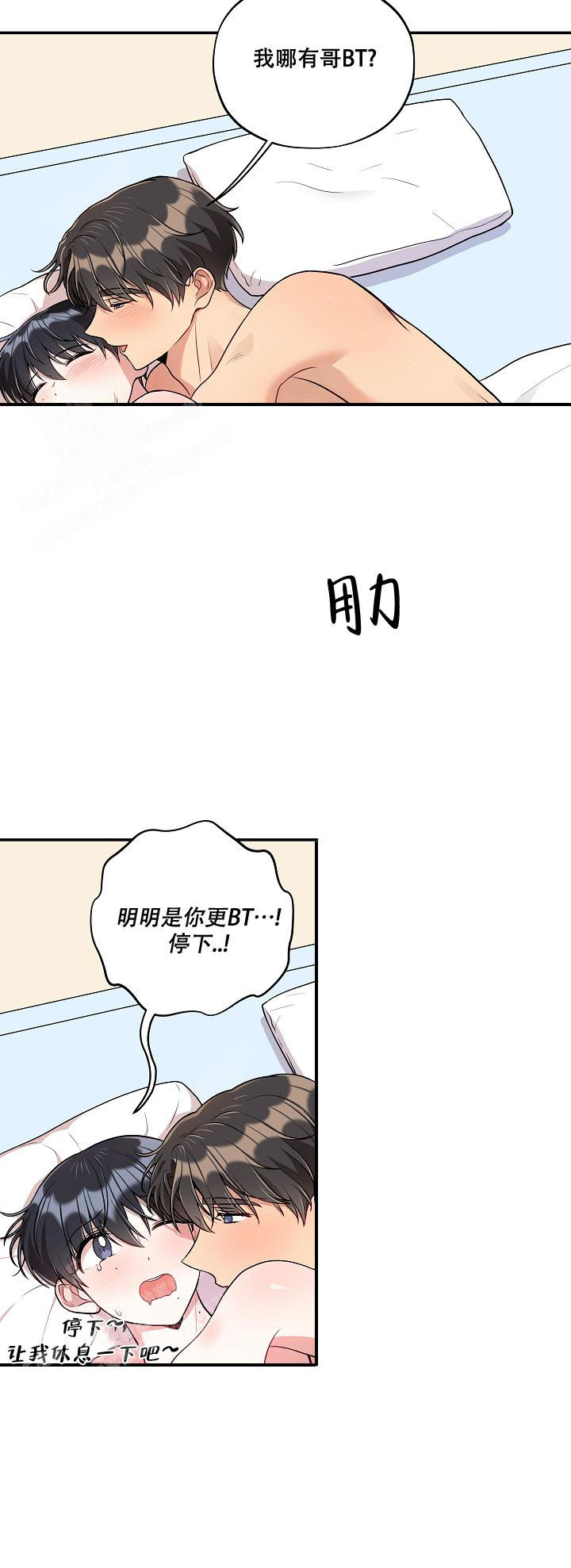 《别被对象发现了》漫画最新章节第47话免费下拉式在线观看章节第【4】张图片