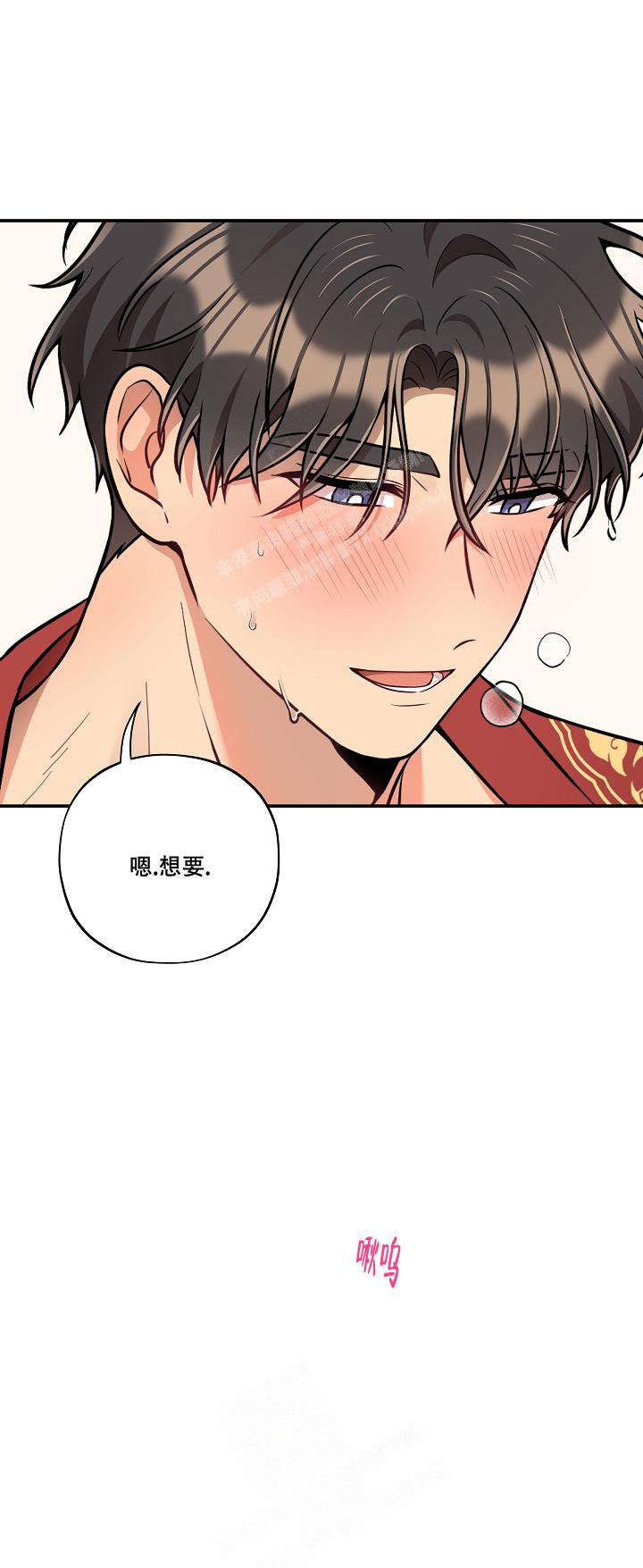 《别被对象发现了》漫画最新章节第43话免费下拉式在线观看章节第【7】张图片