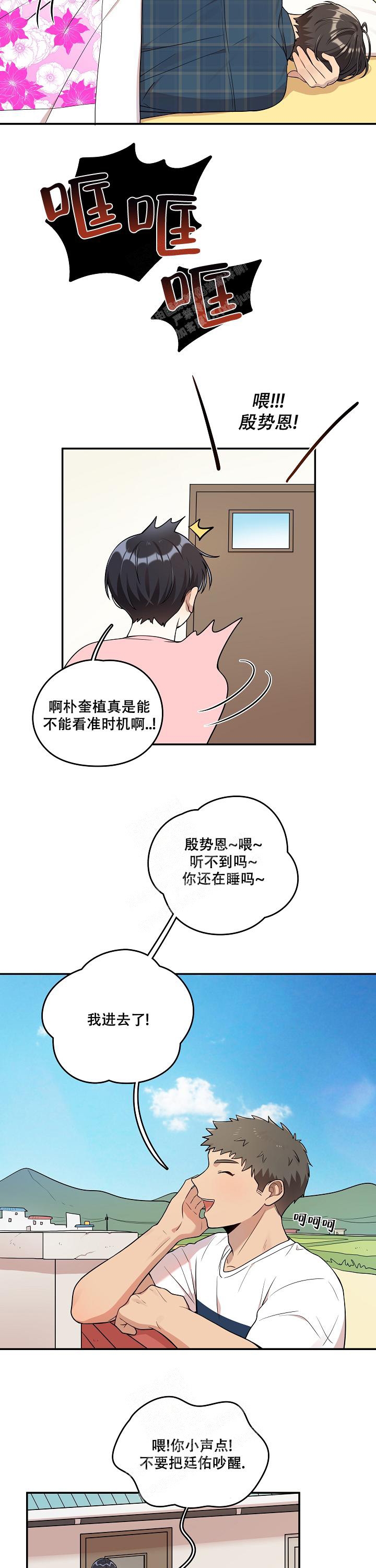 《别被对象发现了》漫画最新章节第17话免费下拉式在线观看章节第【4】张图片