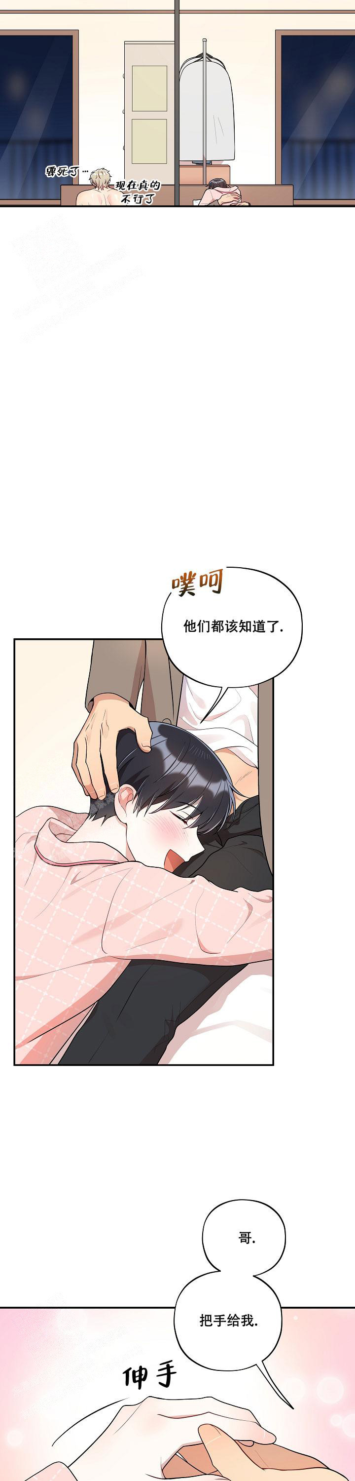 《别被对象发现了》漫画最新章节第58话免费下拉式在线观看章节第【8】张图片