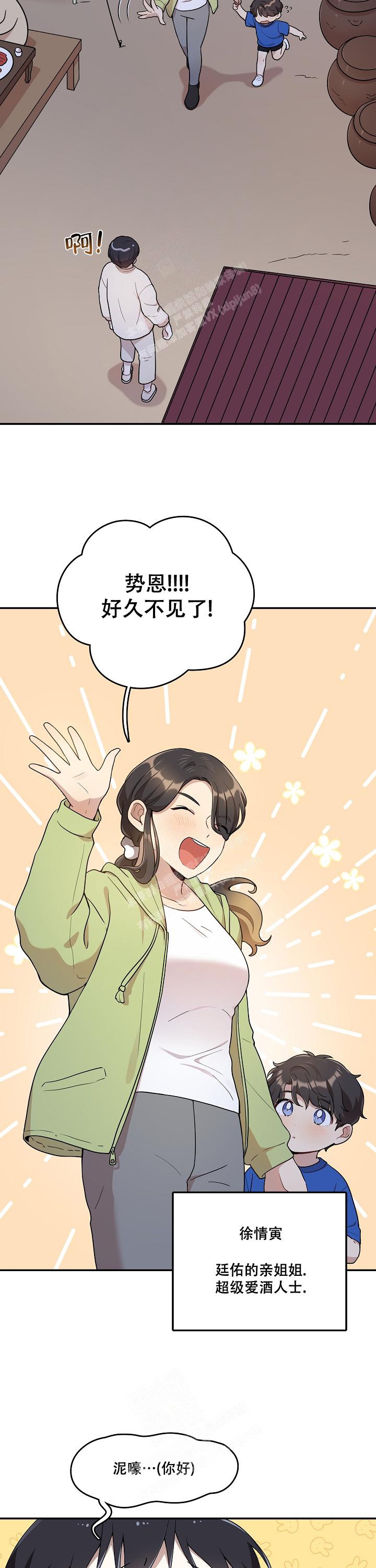 《别被对象发现了》漫画最新章节第11话免费下拉式在线观看章节第【6】张图片