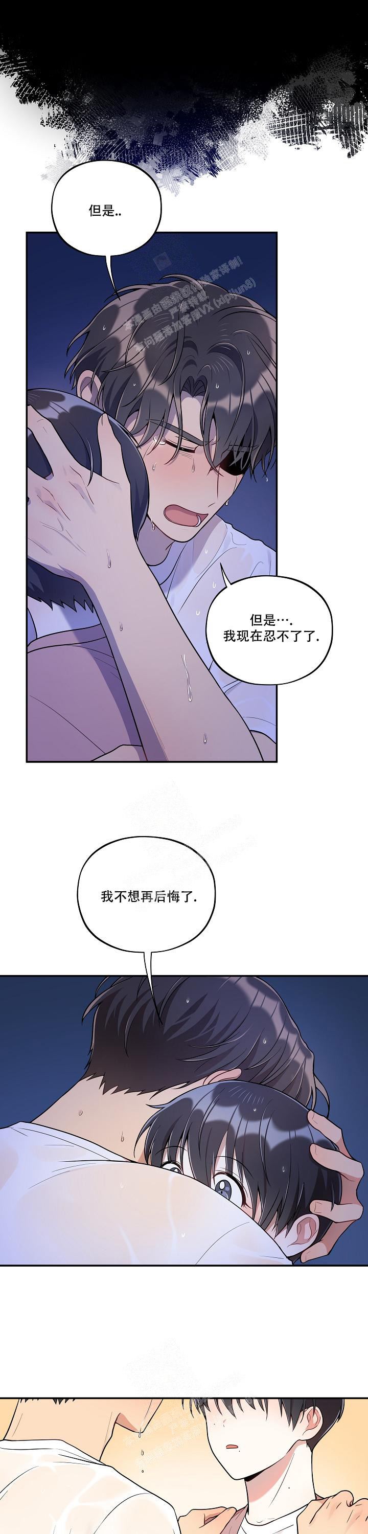 《别被对象发现了》漫画最新章节第36话免费下拉式在线观看章节第【3】张图片