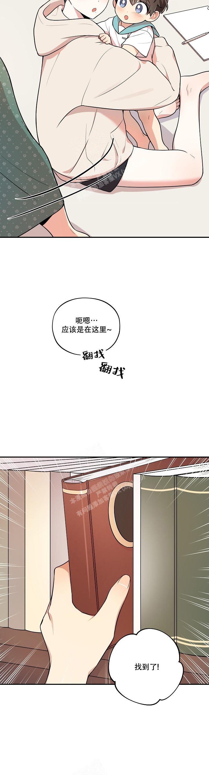 《别被对象发现了》漫画最新章节第38话免费下拉式在线观看章节第【12】张图片