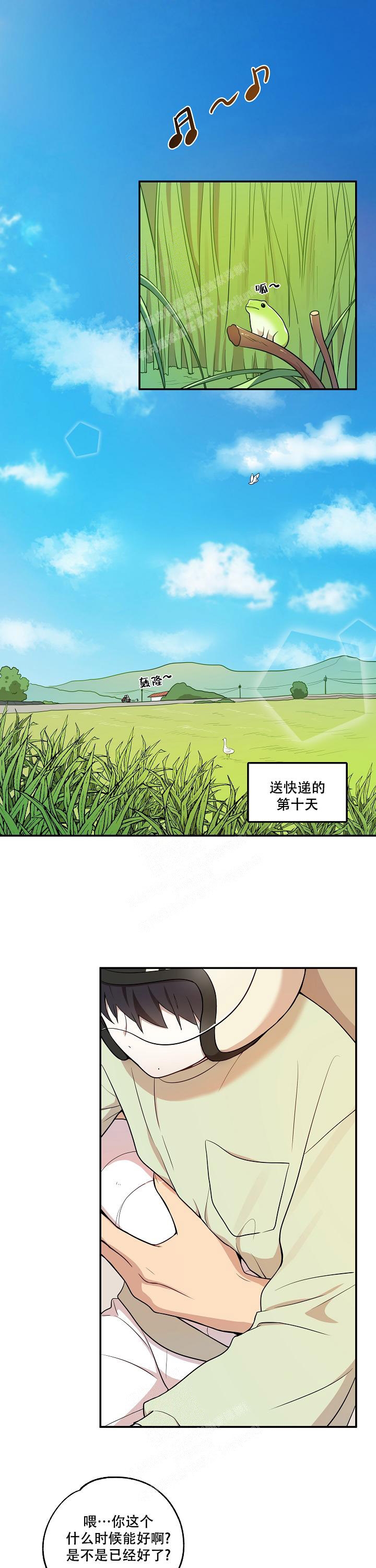 《别被对象发现了》漫画最新章节第21话免费下拉式在线观看章节第【1】张图片