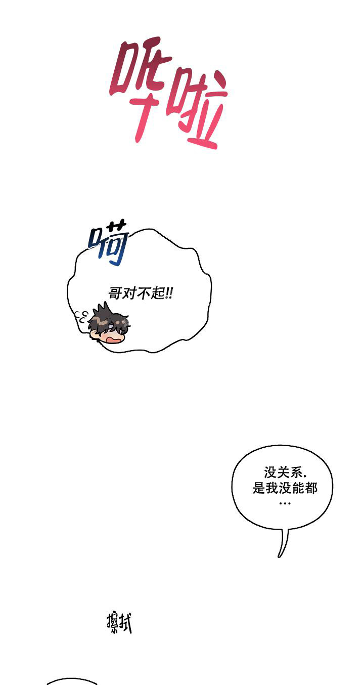 《别被对象发现了》漫画最新章节第43话免费下拉式在线观看章节第【10】张图片