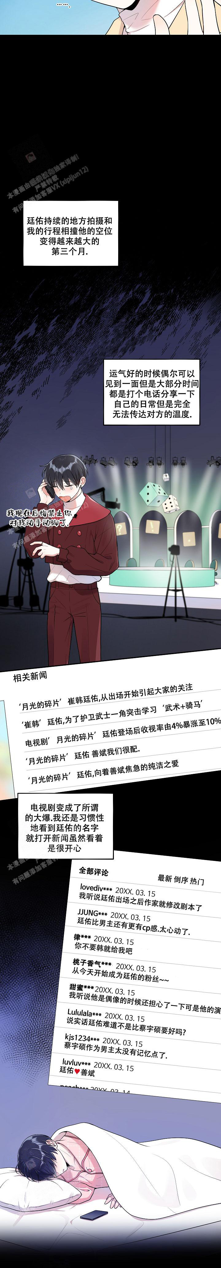 《别被对象发现了》漫画最新章节第56话免费下拉式在线观看章节第【9】张图片