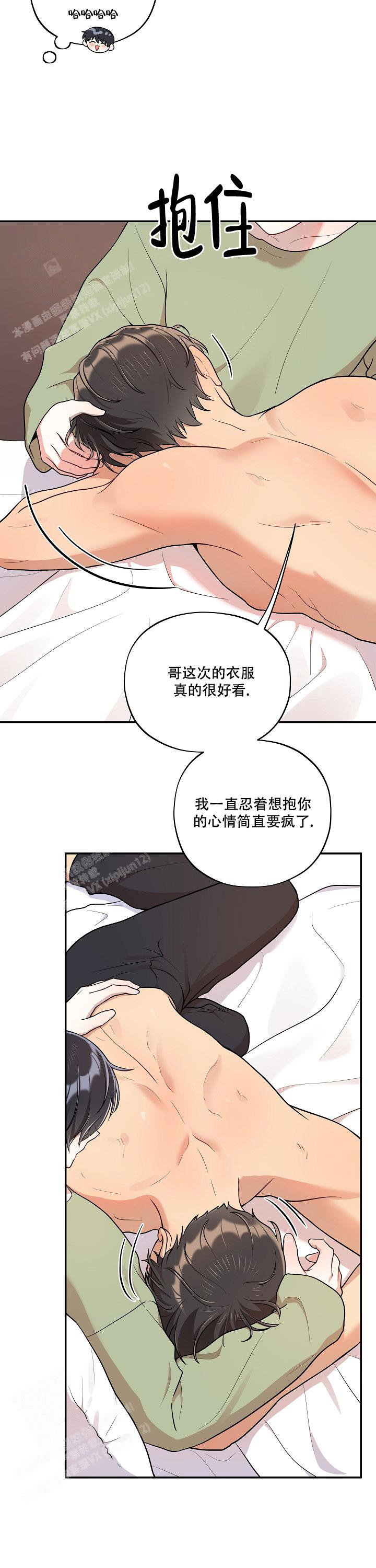 《别被对象发现了》漫画最新章节第53话免费下拉式在线观看章节第【9】张图片