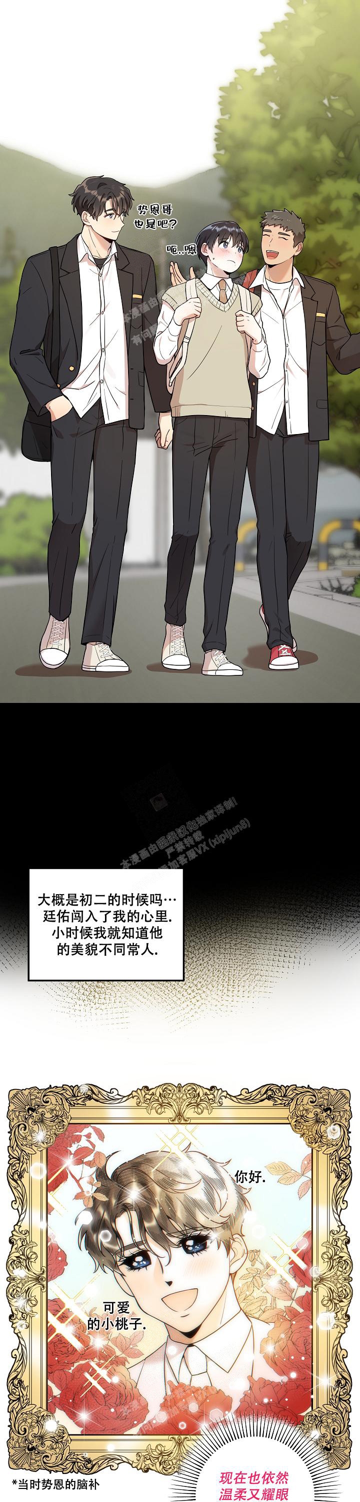 《别被对象发现了》漫画最新章节第10话免费下拉式在线观看章节第【3】张图片