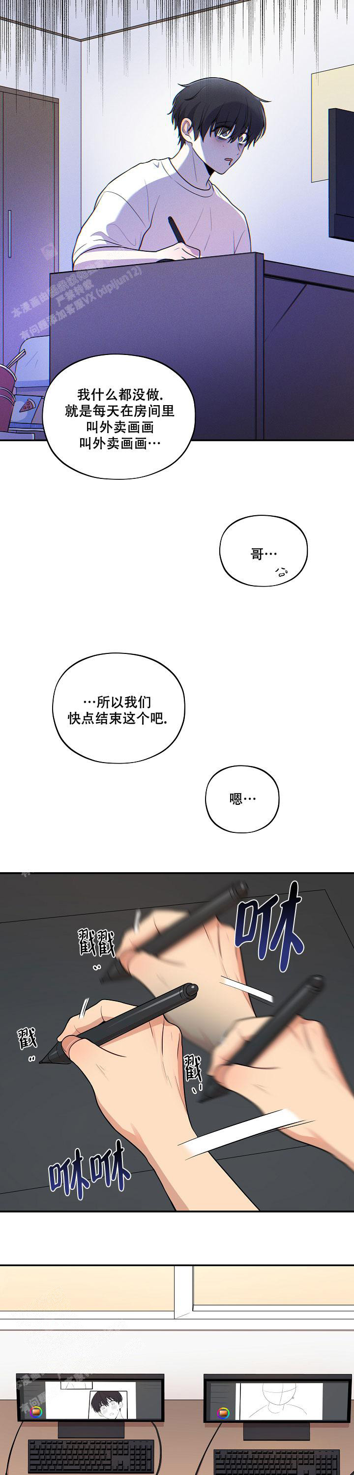 《别被对象发现了》漫画最新章节第48话免费下拉式在线观看章节第【6】张图片