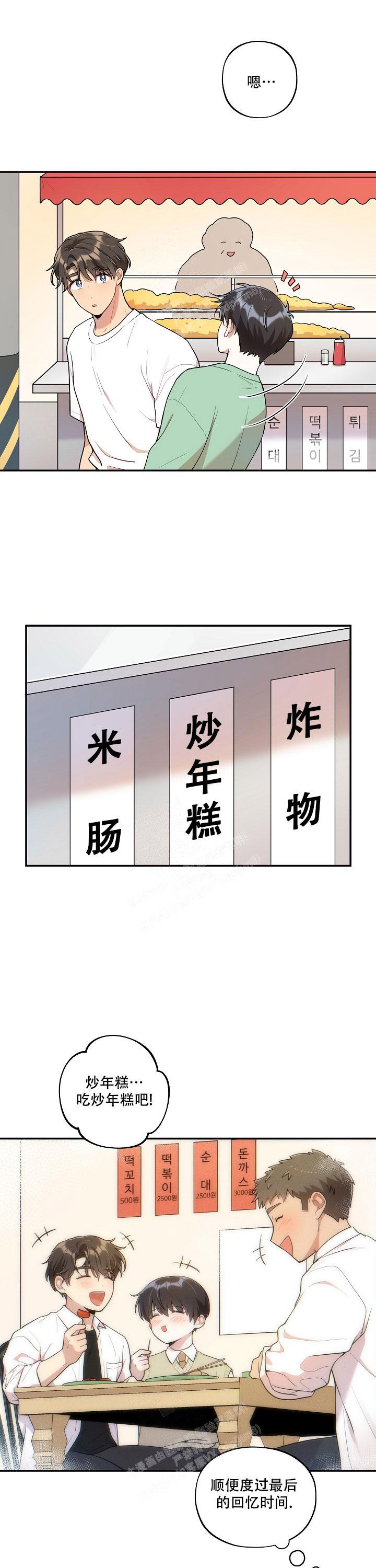 《别被对象发现了》漫画最新章节第23话免费下拉式在线观看章节第【5】张图片