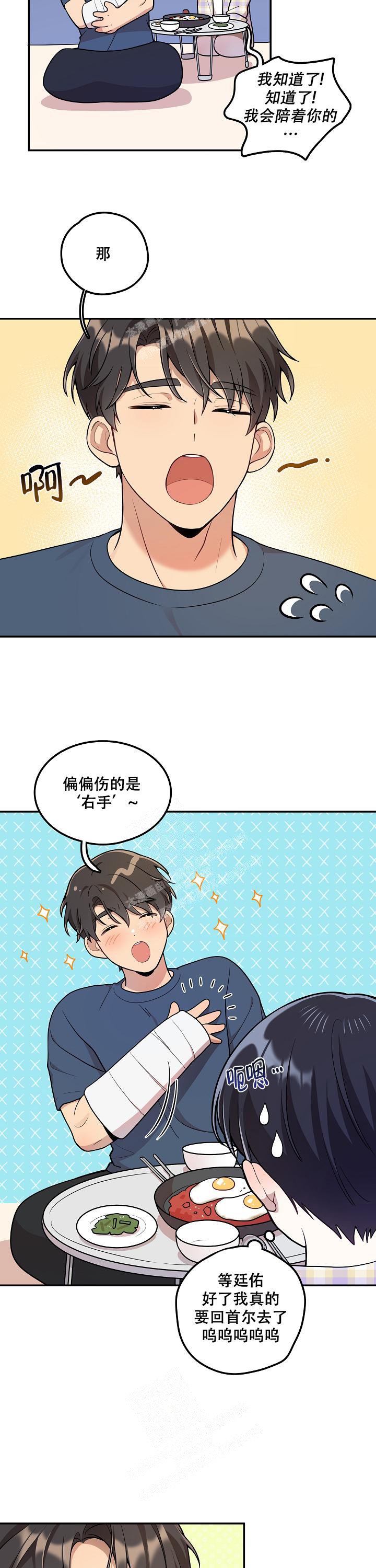 《别被对象发现了》漫画最新章节第20话免费下拉式在线观看章节第【3】张图片