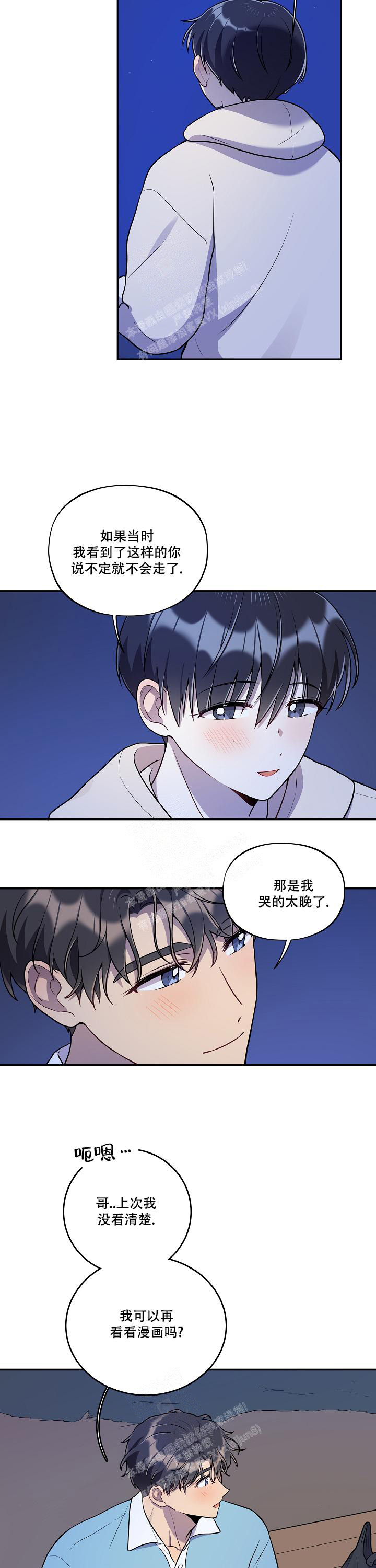 《别被对象发现了》漫画最新章节第41话免费下拉式在线观看章节第【3】张图片