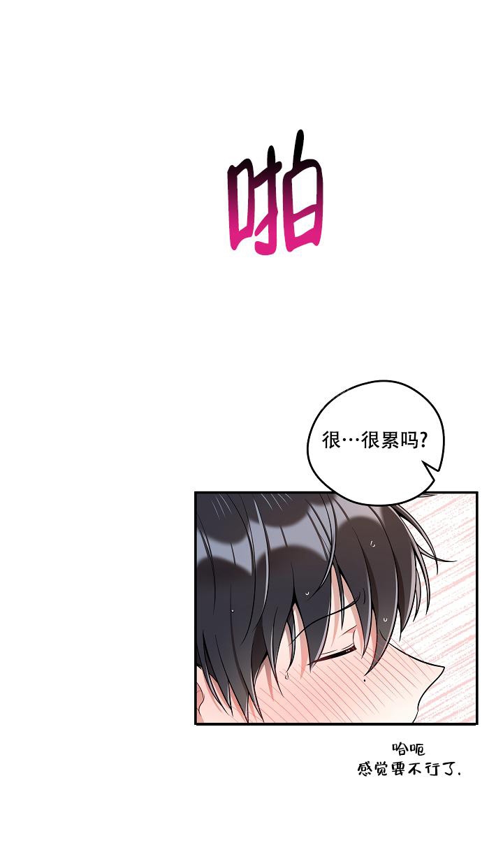 《别被对象发现了》漫画最新章节第30话免费下拉式在线观看章节第【3】张图片