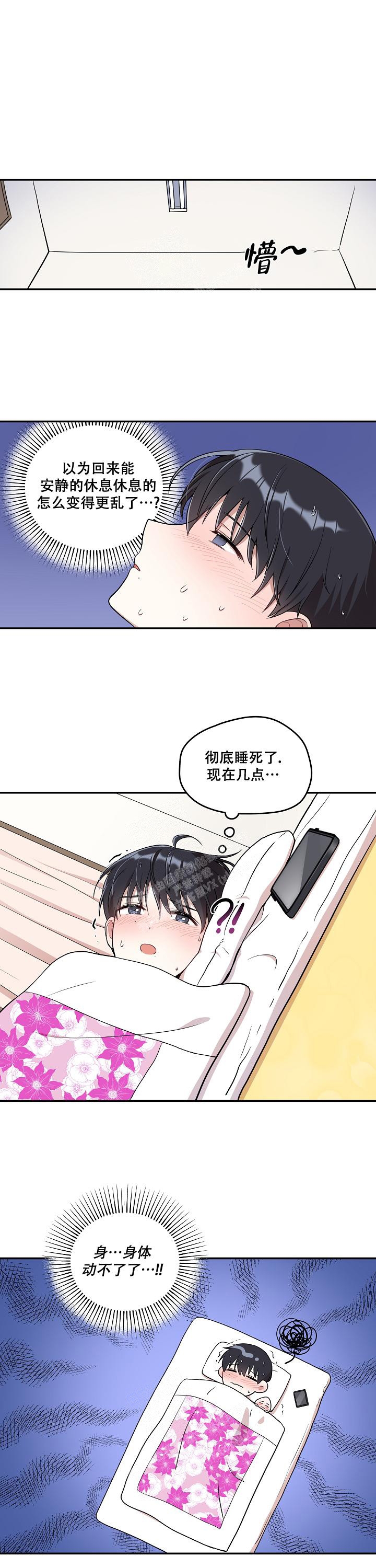 《别被对象发现了》漫画最新章节第15话免费下拉式在线观看章节第【8】张图片