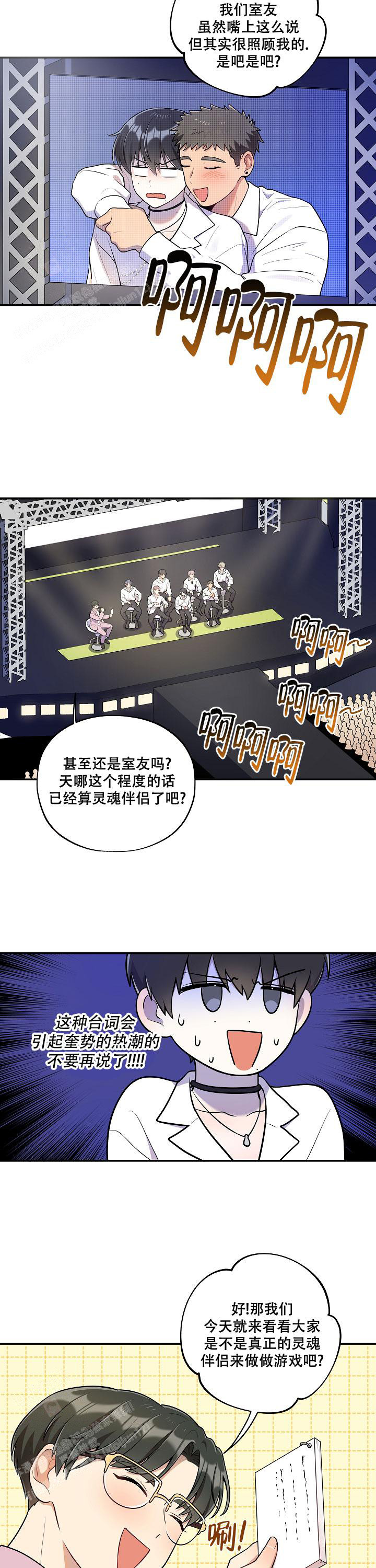 《别被对象发现了》漫画最新章节第50话免费下拉式在线观看章节第【8】张图片