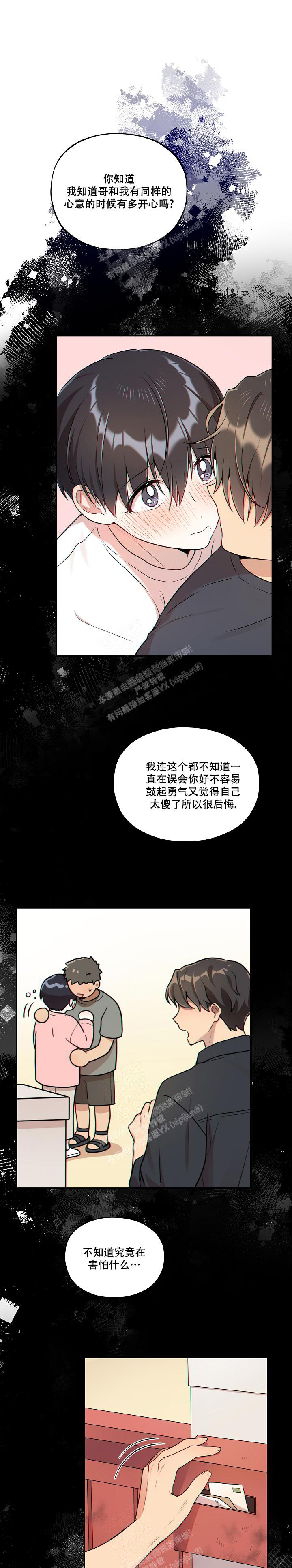 《别被对象发现了》漫画最新章节第36话免费下拉式在线观看章节第【1】张图片