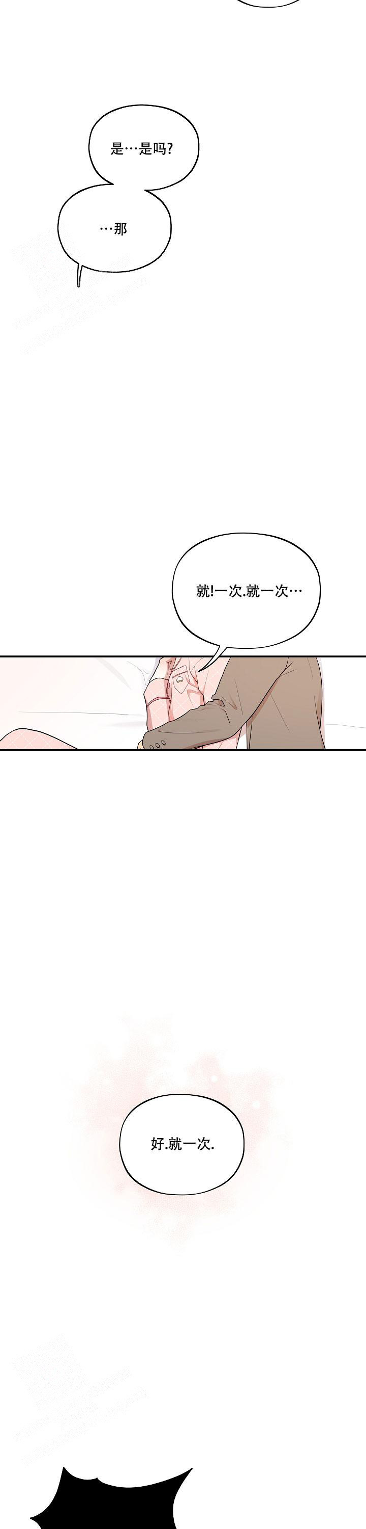 《别被对象发现了》漫画最新章节第57话免费下拉式在线观看章节第【9】张图片