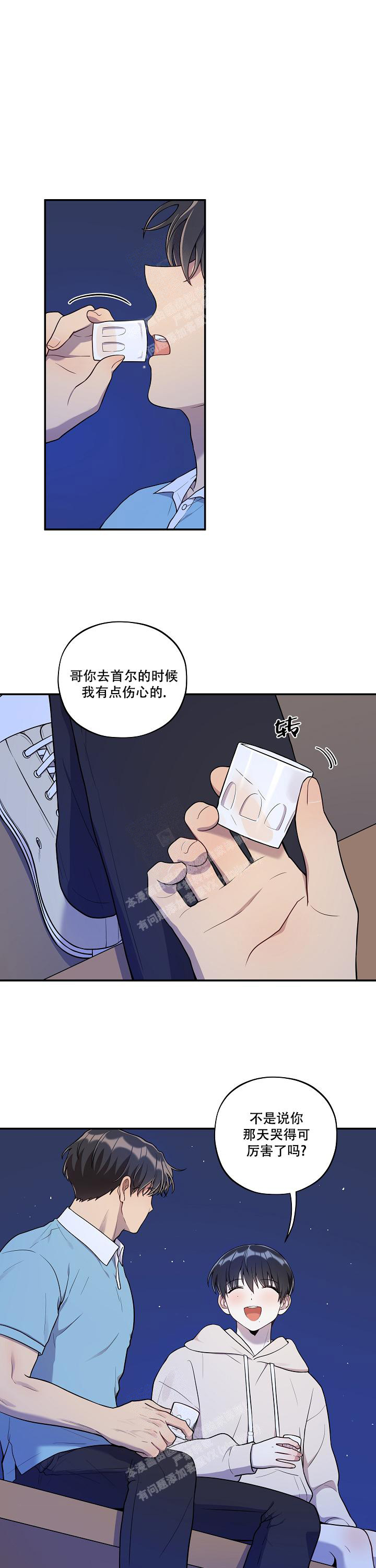 《别被对象发现了》漫画最新章节第41话免费下拉式在线观看章节第【1】张图片