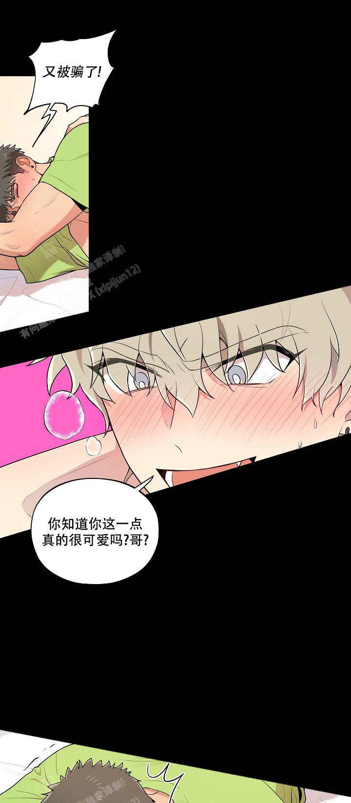 《别被对象发现了》漫画最新章节第58话免费下拉式在线观看章节第【5】张图片