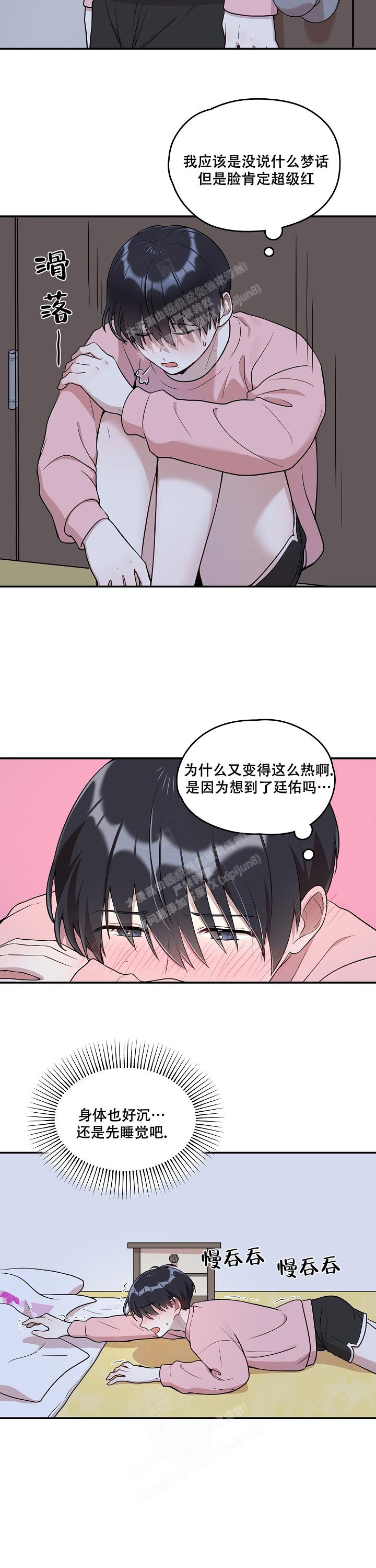 《别被对象发现了》漫画最新章节第15话免费下拉式在线观看章节第【6】张图片