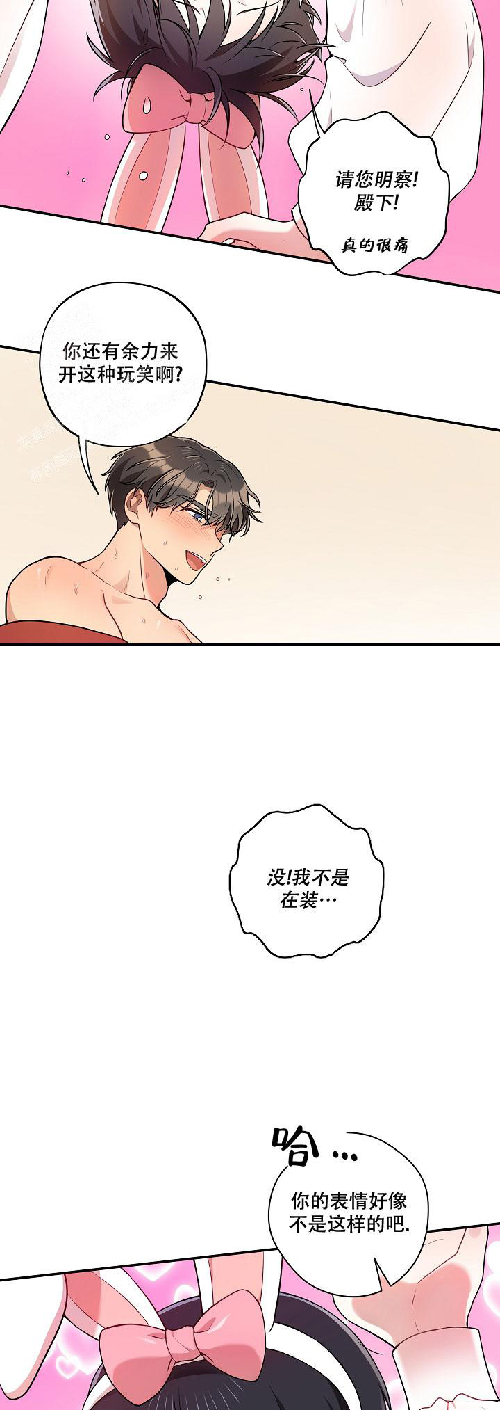 《别被对象发现了》漫画最新章节第46话免费下拉式在线观看章节第【2】张图片