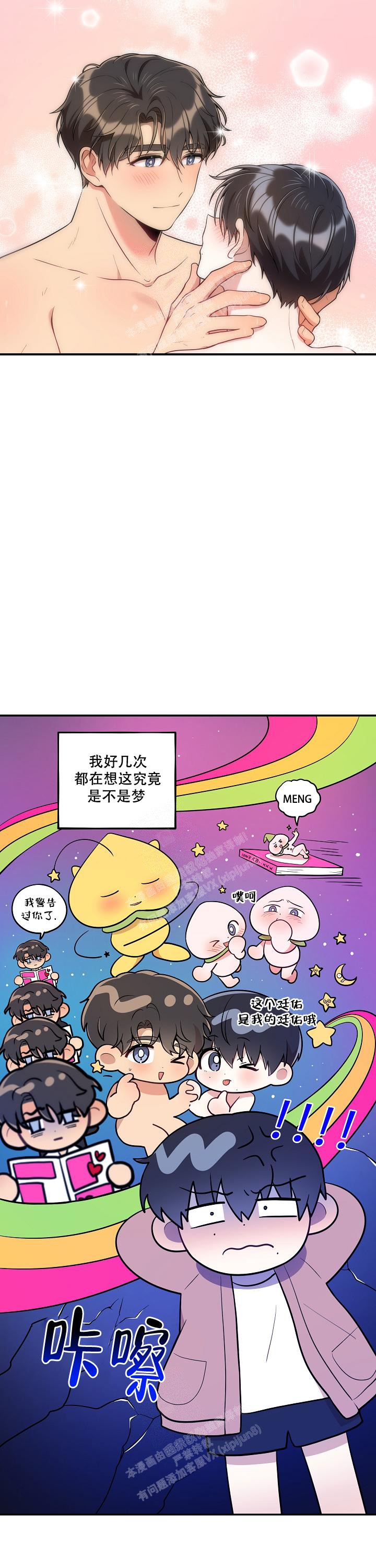 《别被对象发现了》漫画最新章节第32话免费下拉式在线观看章节第【3】张图片