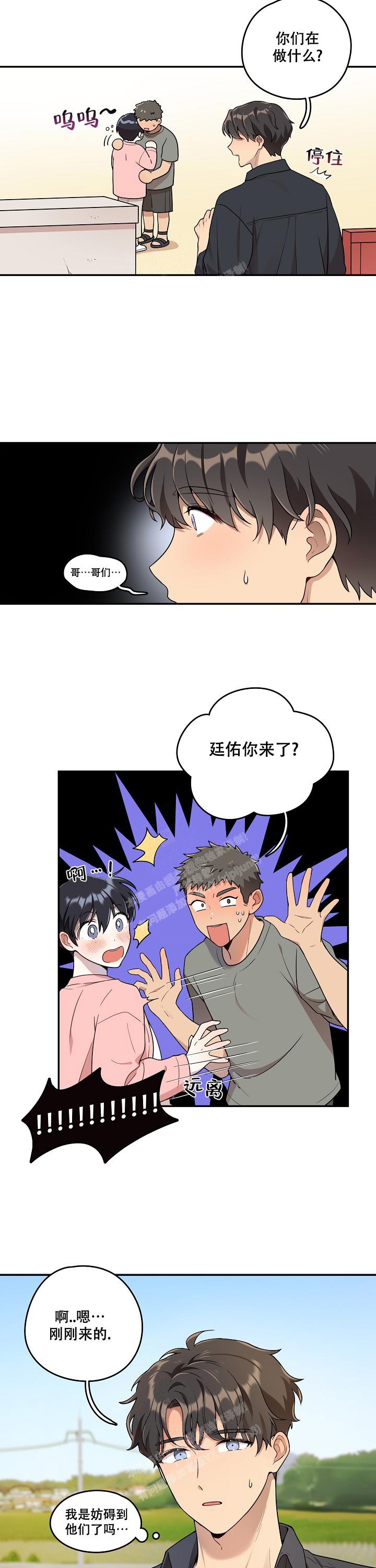 《别被对象发现了》漫画最新章节第9话免费下拉式在线观看章节第【5】张图片